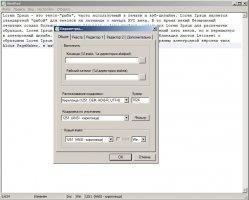 AkelPad Скриншот 5